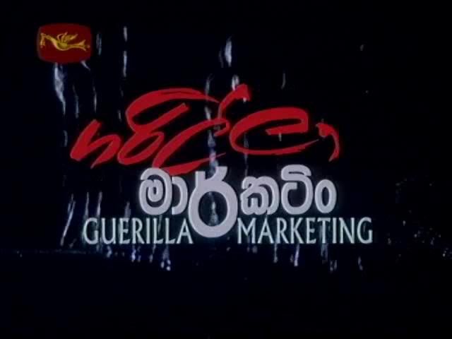 Guerilla Marketing movie