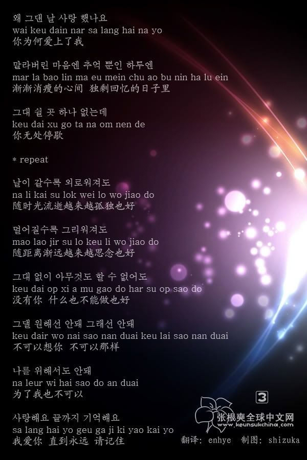 贝多芬virus 分享 贝 Ost韩文歌词 中文翻译 拼音标注 贝多芬病毒吧 百度贴吧