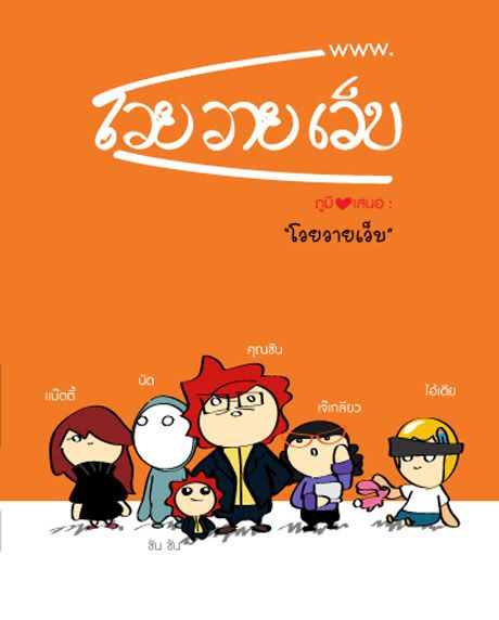 luminos cartoon, lumitoon, ลูมิตูน, ลูมินอส การ์ตูน