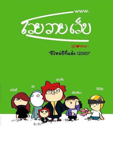 luminos cartoon, lumitoon, การ์ตูน ลูมินอส, ลูมิตูน, ลูมินอส การ์ตูน