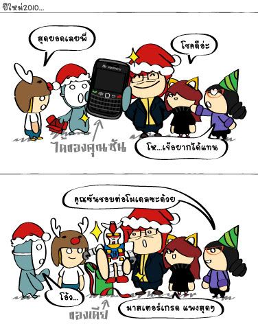 luminos cartoon, lumitoon, การ์ตูน ลูมินอส, ลูมิตูน, ลูมินอส การ์ตูน