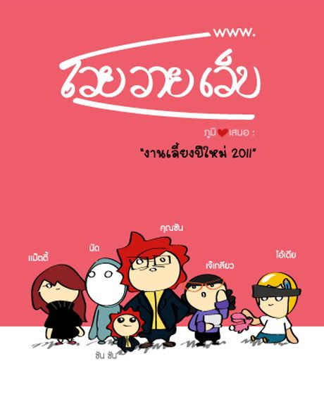 luminos cartoon, lumitoon, การ์ตูน ลูมินอส, ลูมิตูน, ลูมินอส การ์ตูน