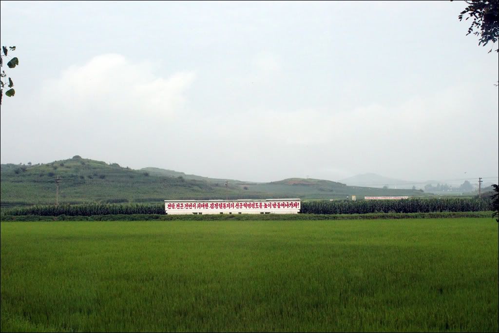 Деревни КНДР.